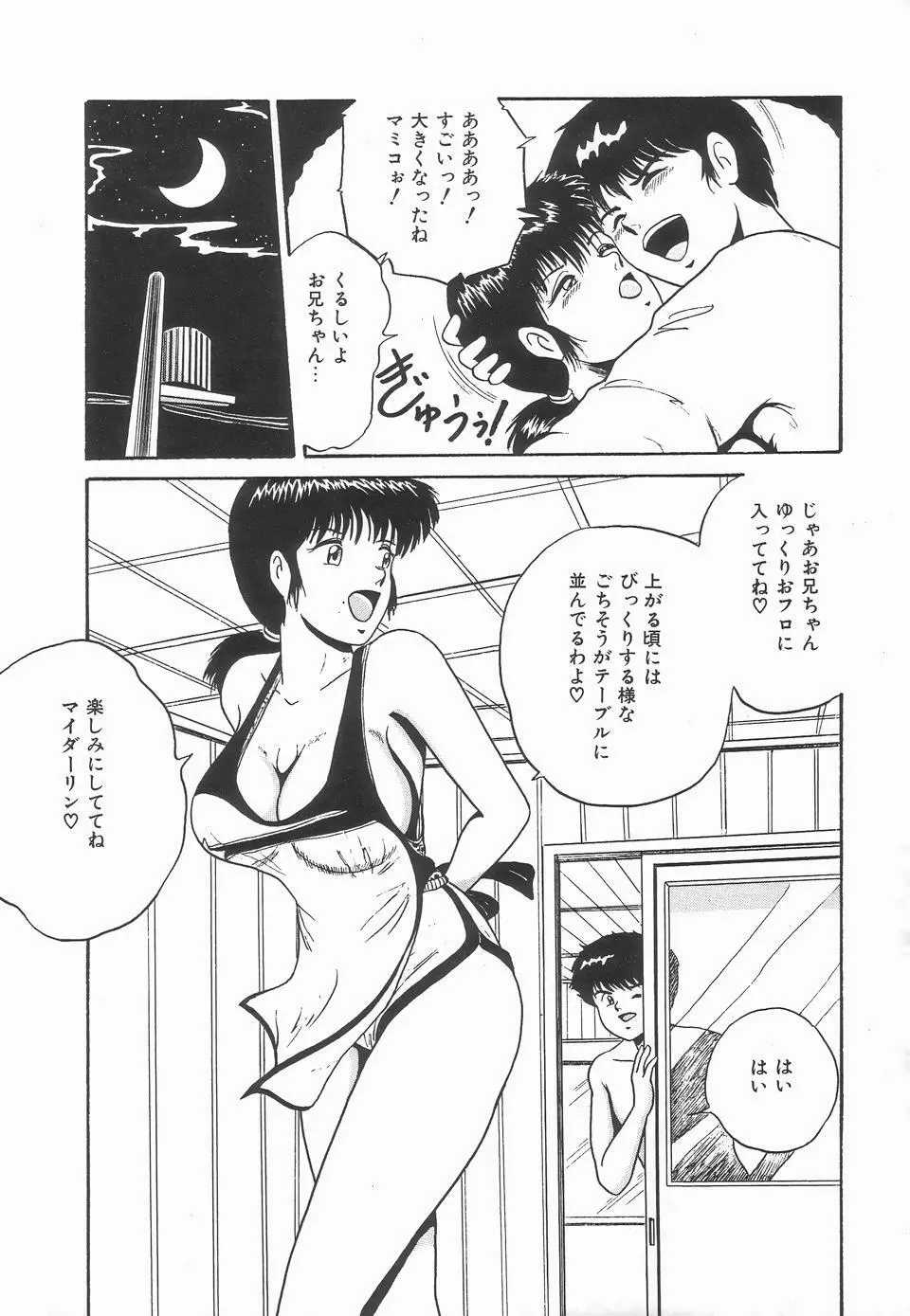 シークレットメッセイジ Page.14