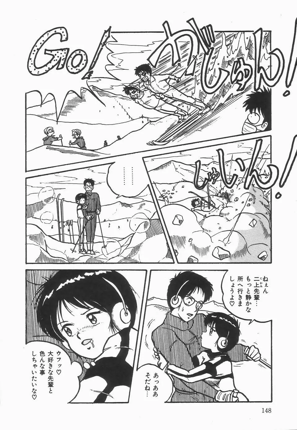 シークレットメッセイジ Page.152