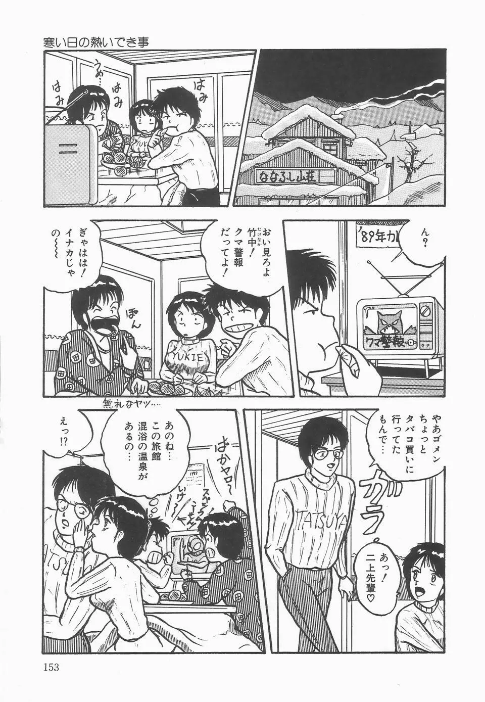 シークレットメッセイジ Page.157