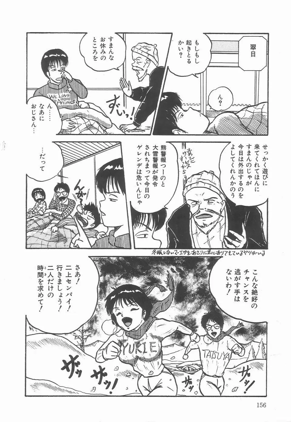 シークレットメッセイジ Page.160