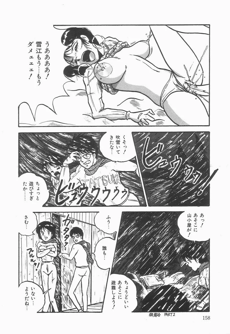 シークレットメッセイジ Page.162