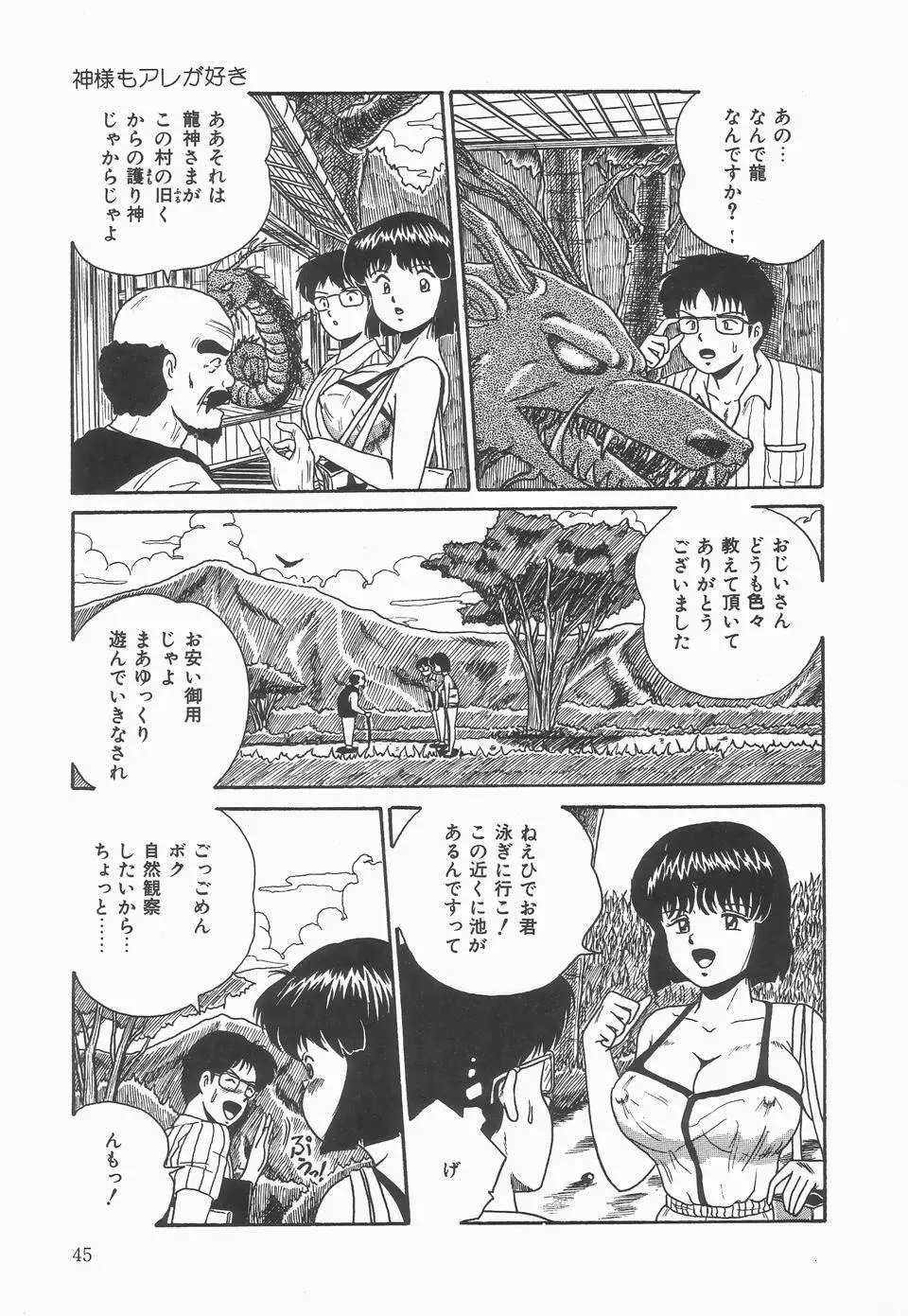 シークレットメッセイジ Page.49