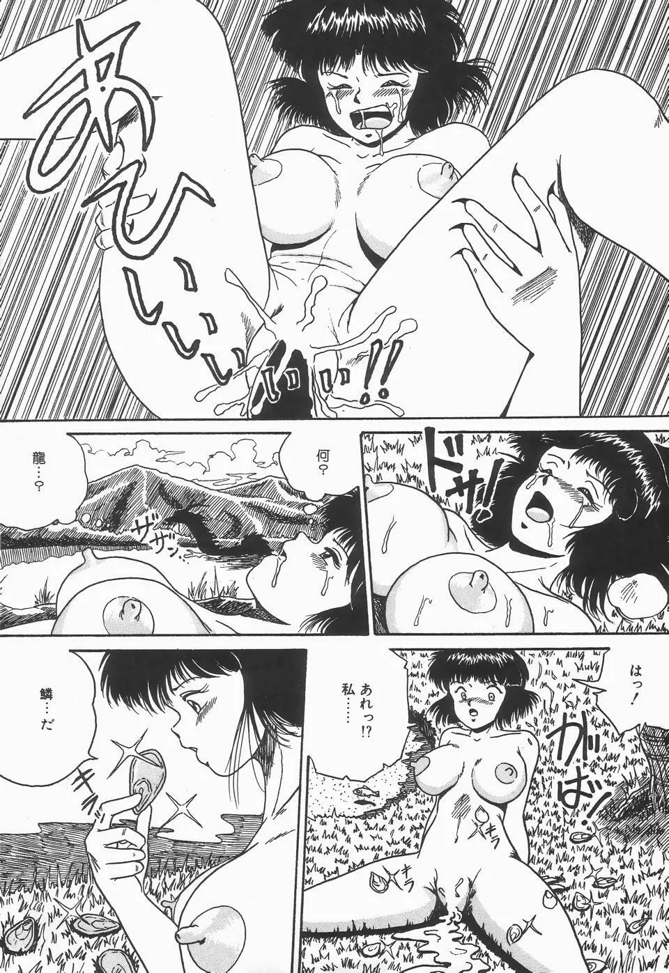 シークレットメッセイジ Page.61