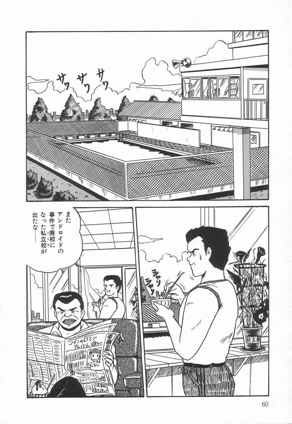 シークレットメッセイジ Page.64