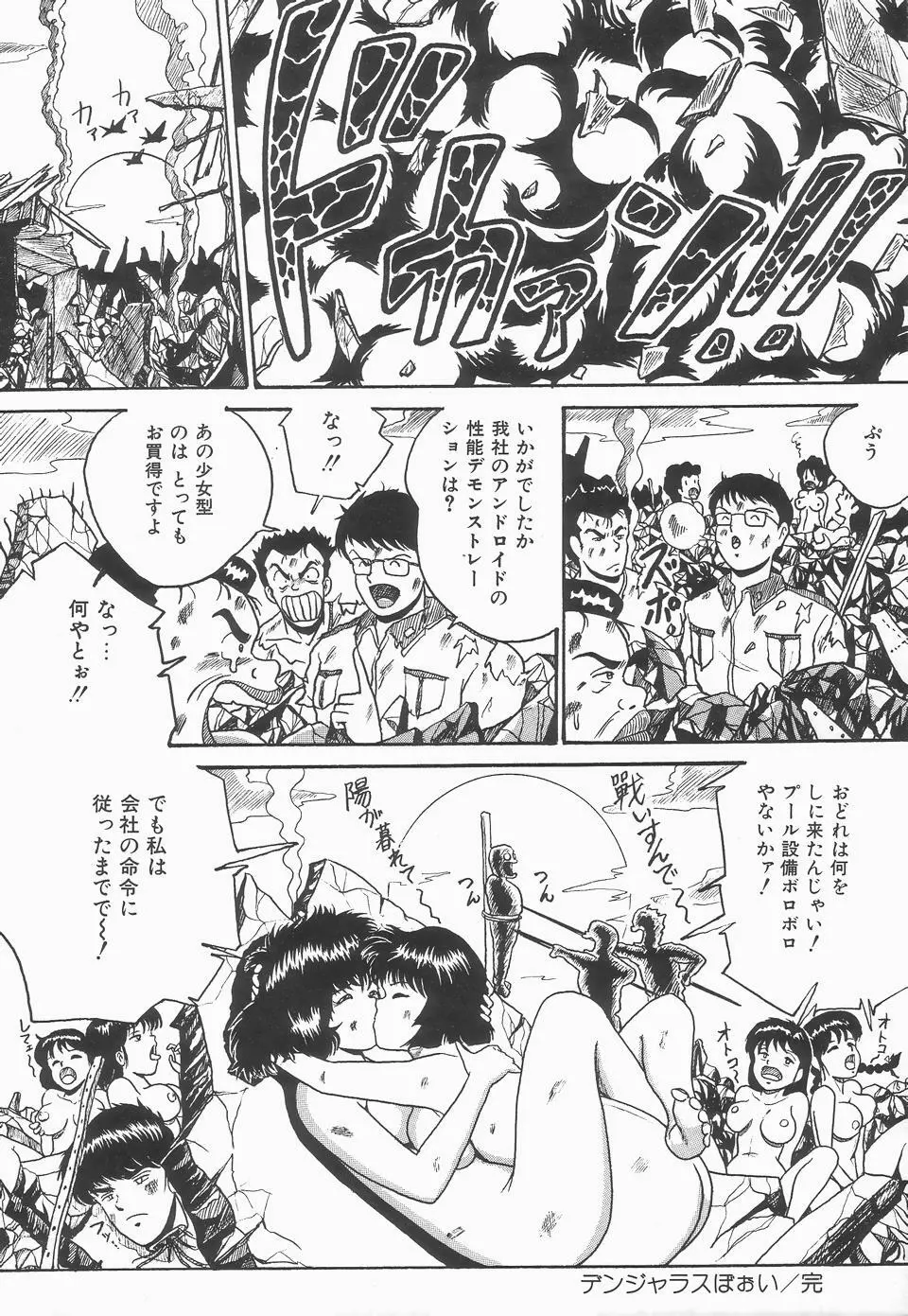 シークレットメッセイジ Page.78