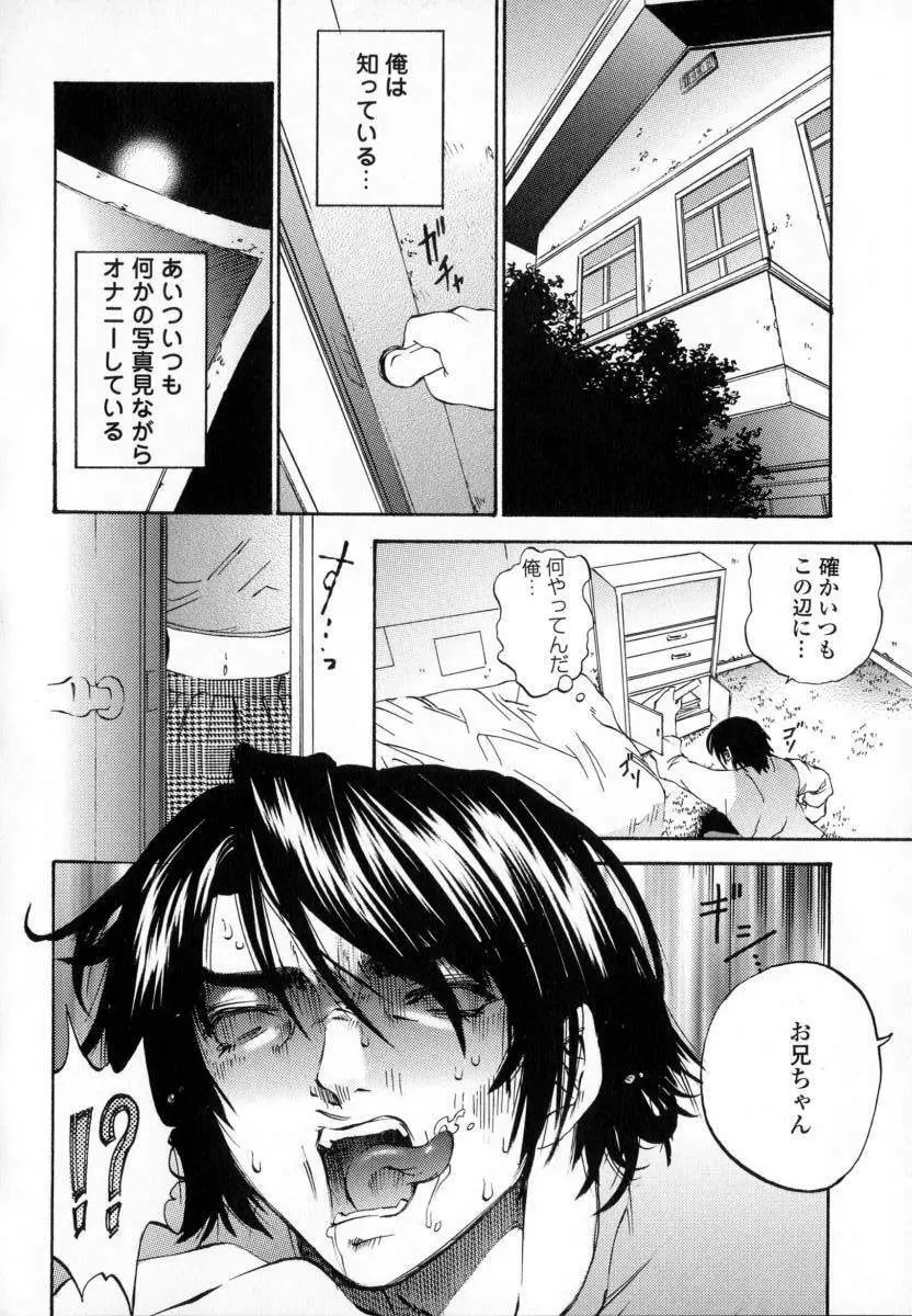 処女連続中出し120分 Page.102