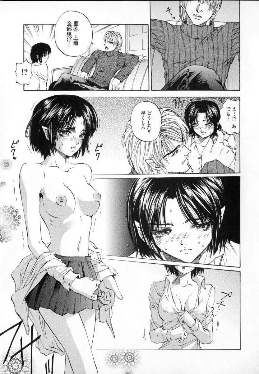 処女連続中出し120分 Page.27