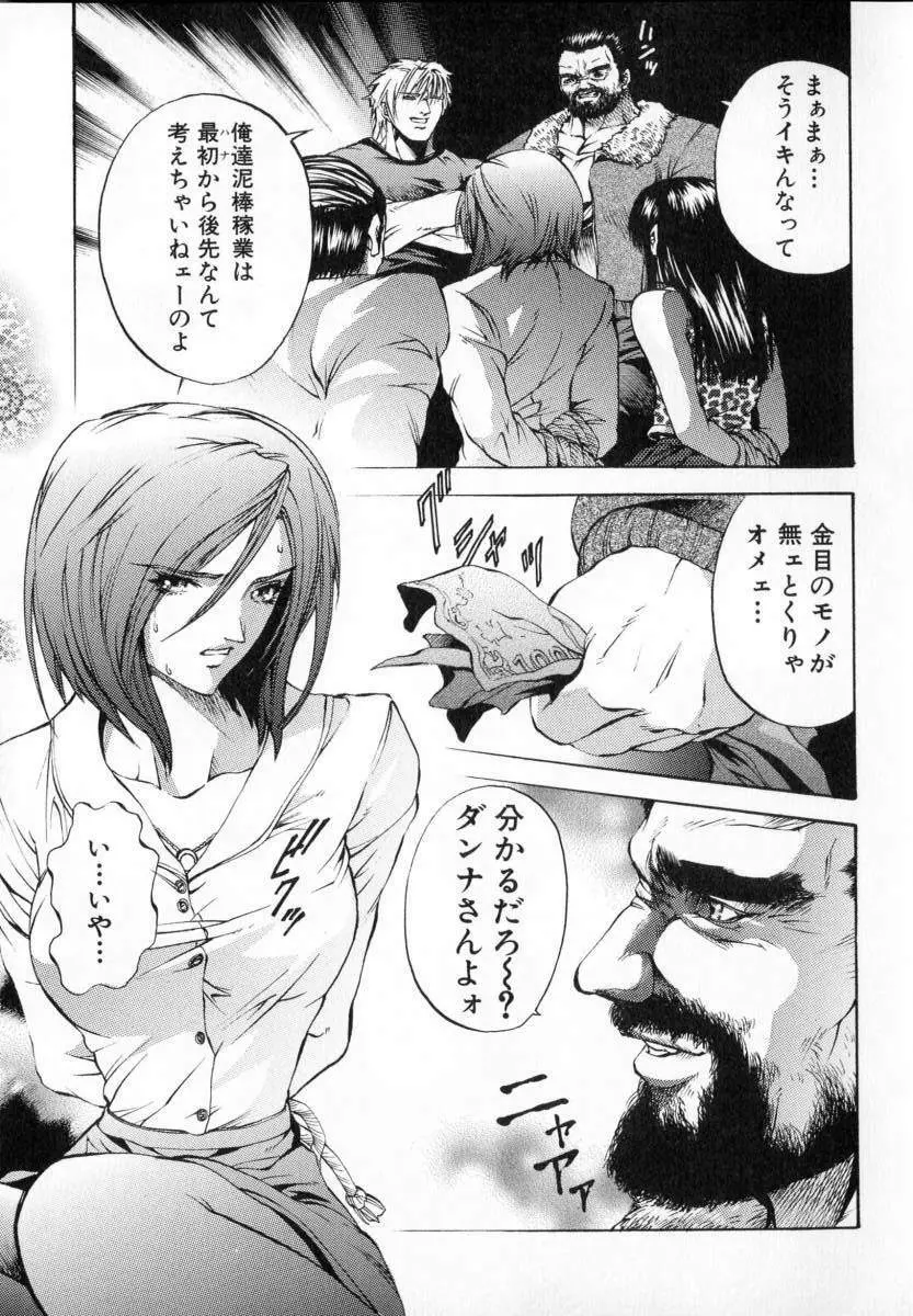 処女連続中出し120分 Page.39