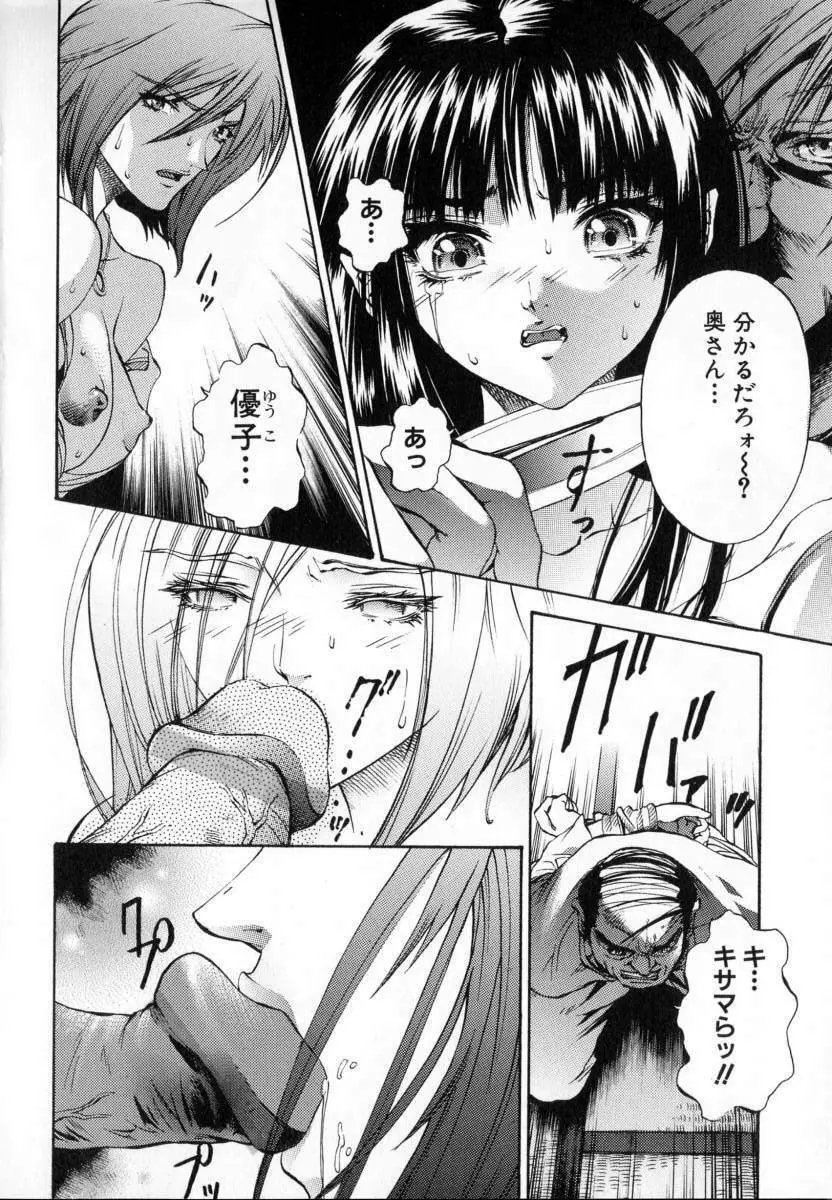 処女連続中出し120分 Page.42