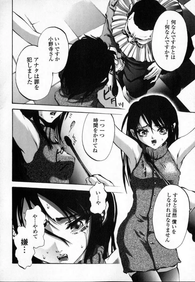 処女連続中出し120分 Page.55