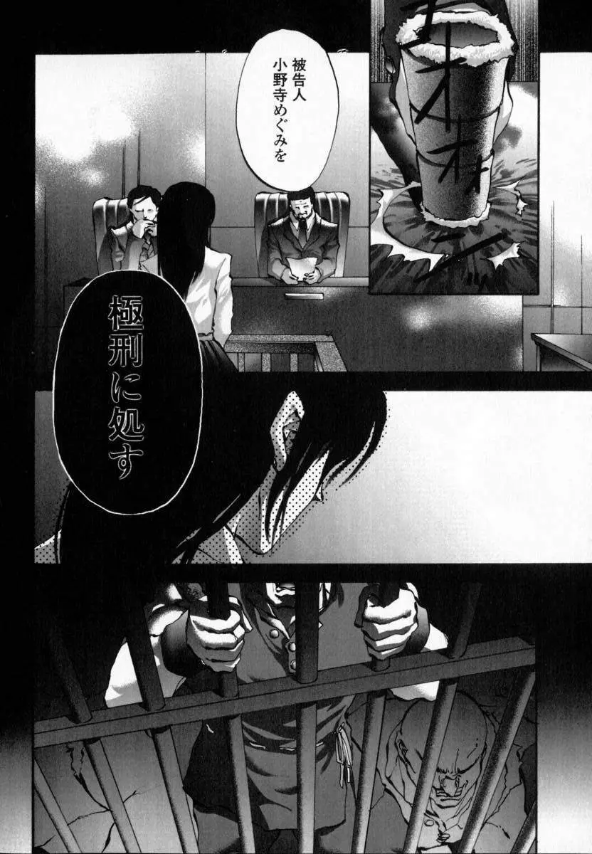 処女連続中出し120分 Page.59