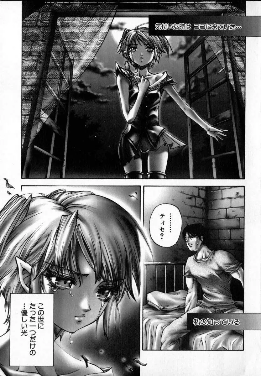 処女連続中出し120分 Page.6