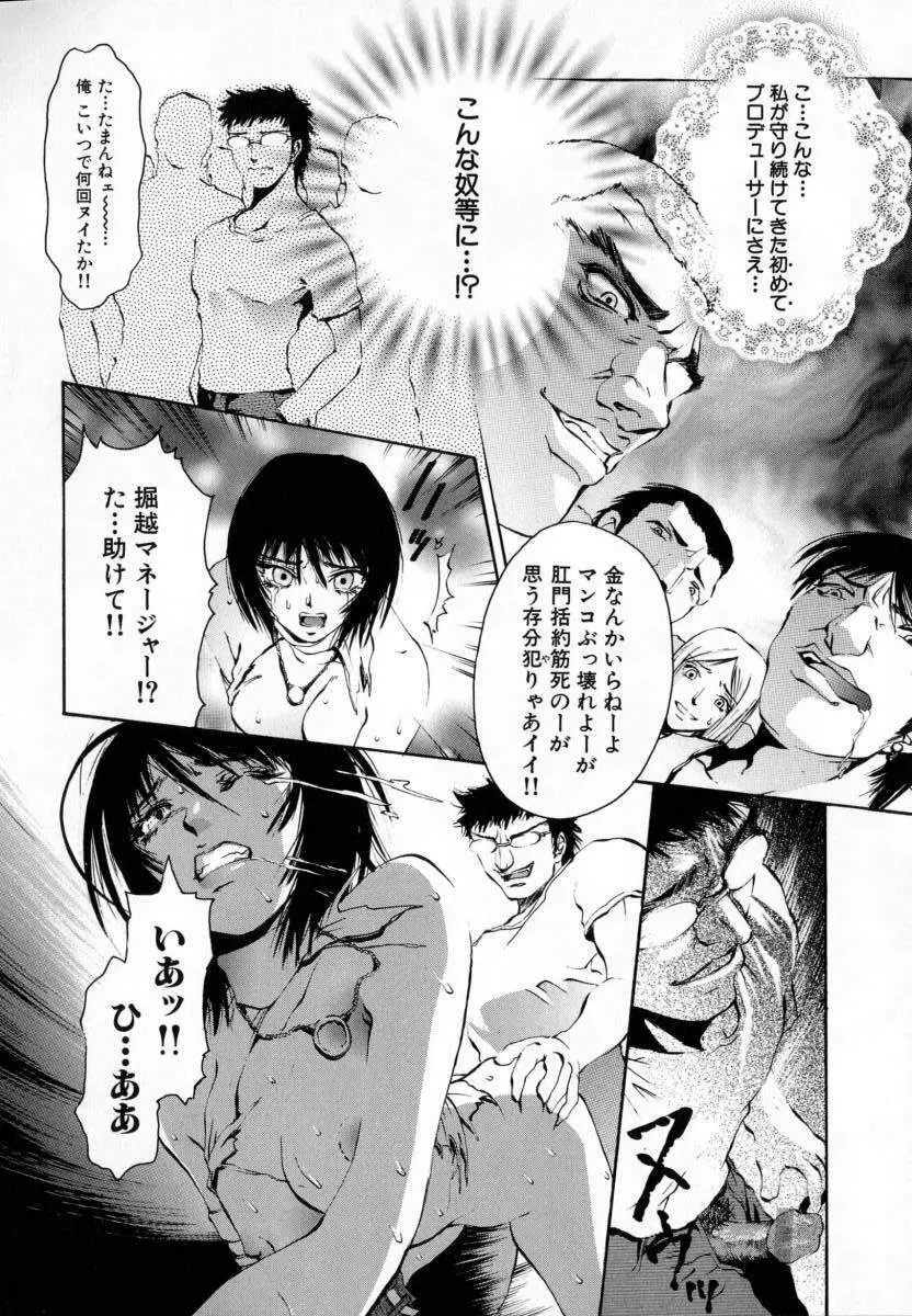 処女連続中出し120分 Page.95