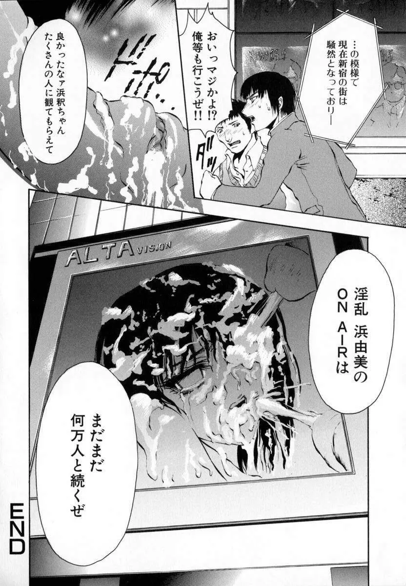 処女連続中出し120分 Page.98