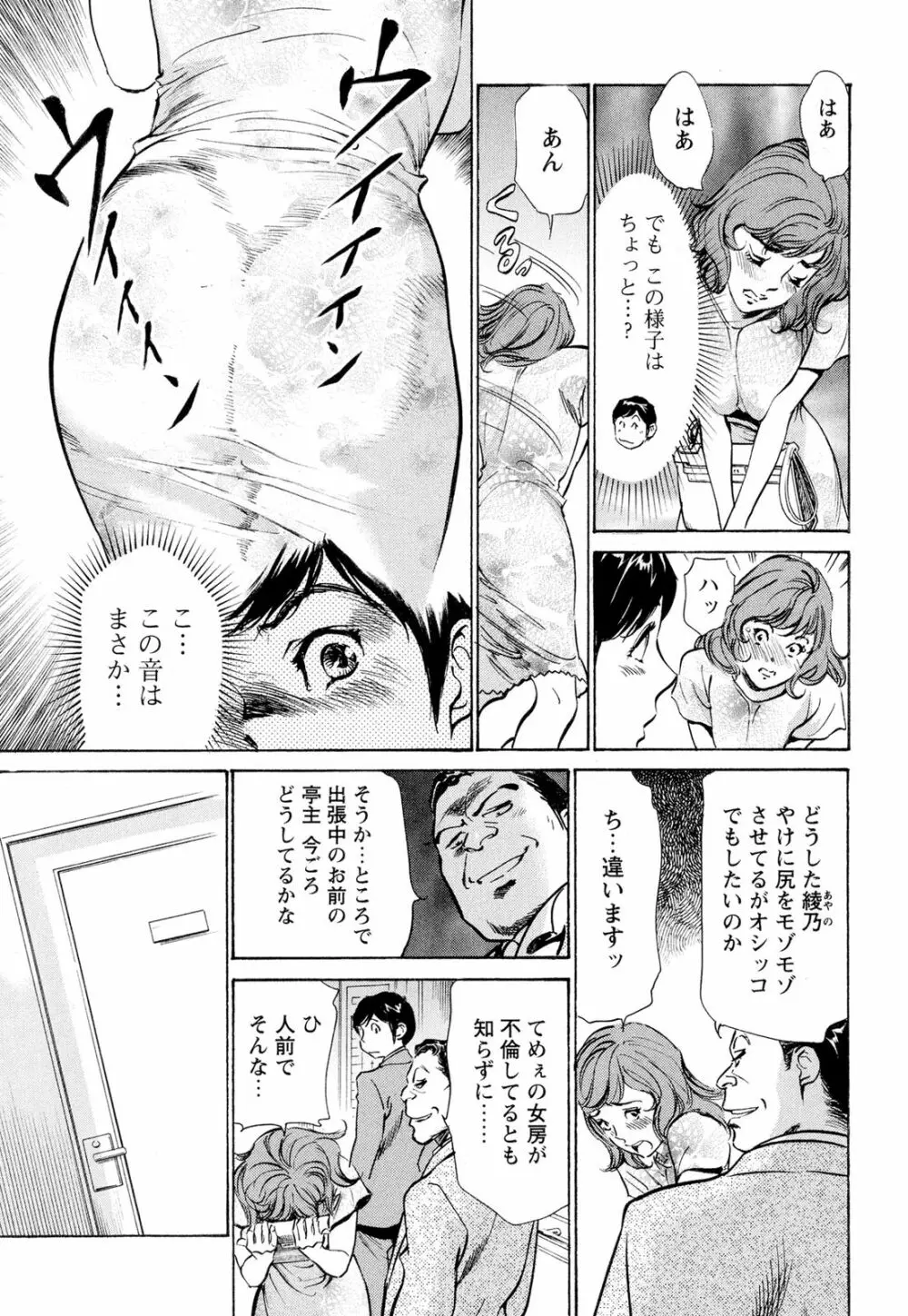 ホテルで抱きしめて 超絶ご奉仕編 Page.167