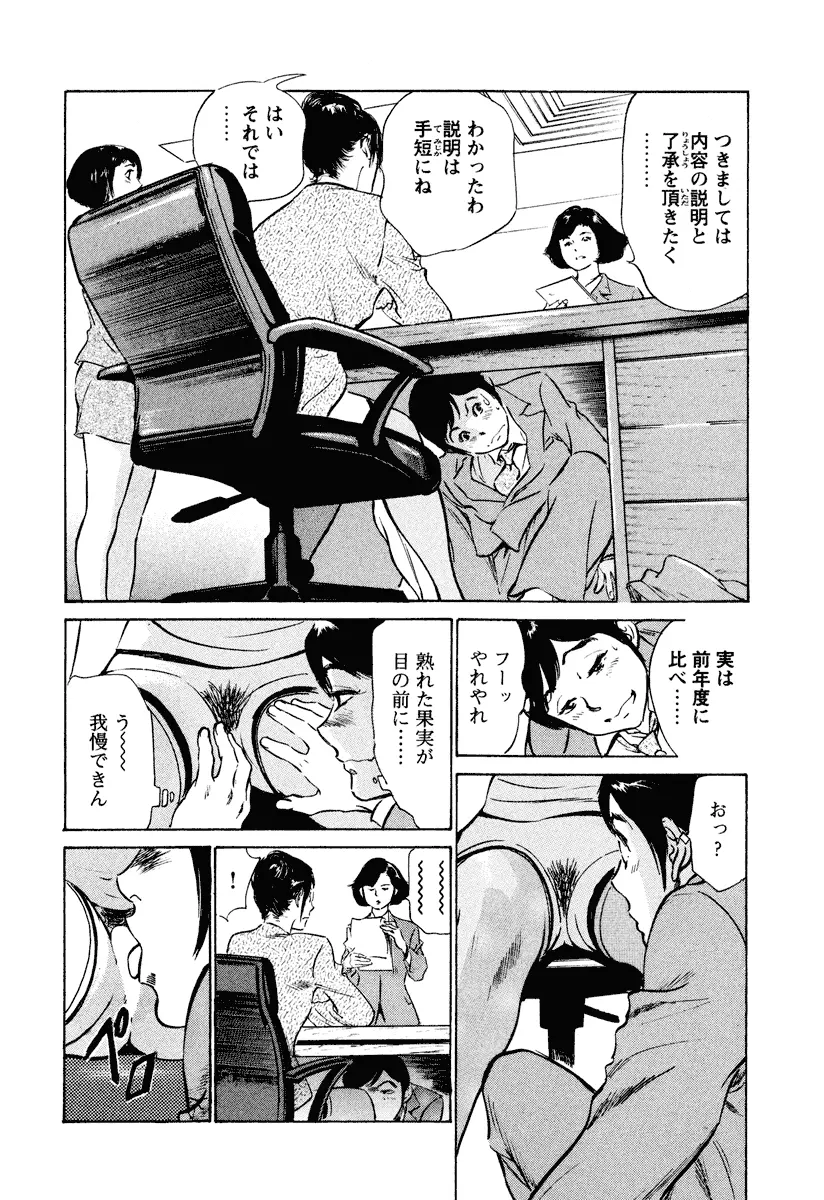 ホテルで抱きしめて 癒らし美女編 Page.132