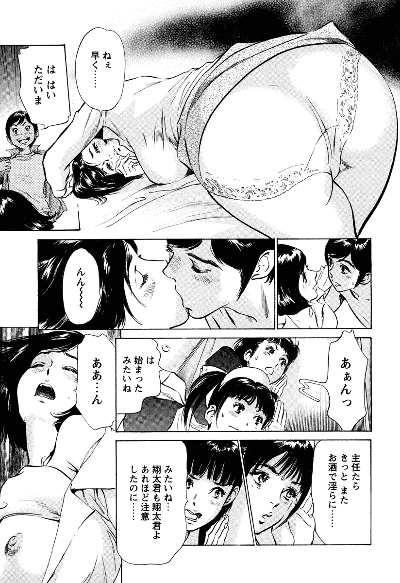 ホテルで抱きしめて 癒らし美女編 Page.169