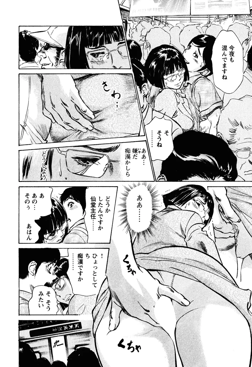 ホテルで抱きしめて 癒らし美女編 Page.30