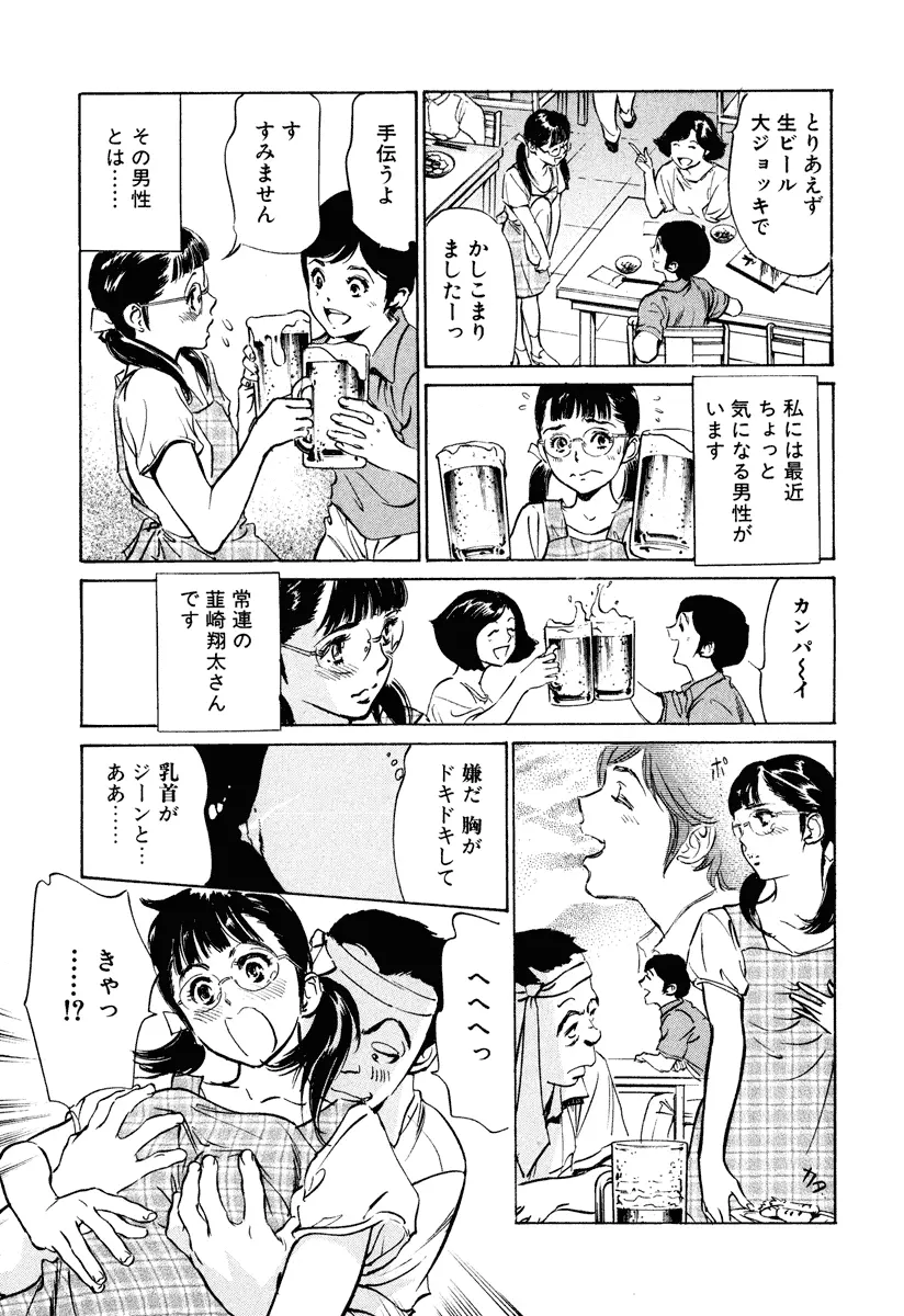 ホテルで抱きしめて 癒らし美女編 Page.7