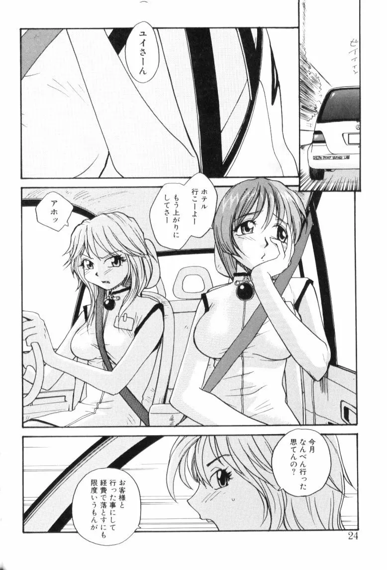 P総研 Page.24