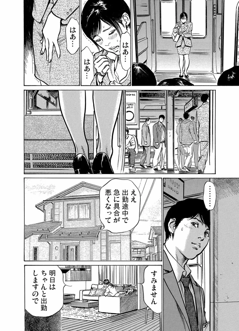 ガチコミ Vol.52 Page.148