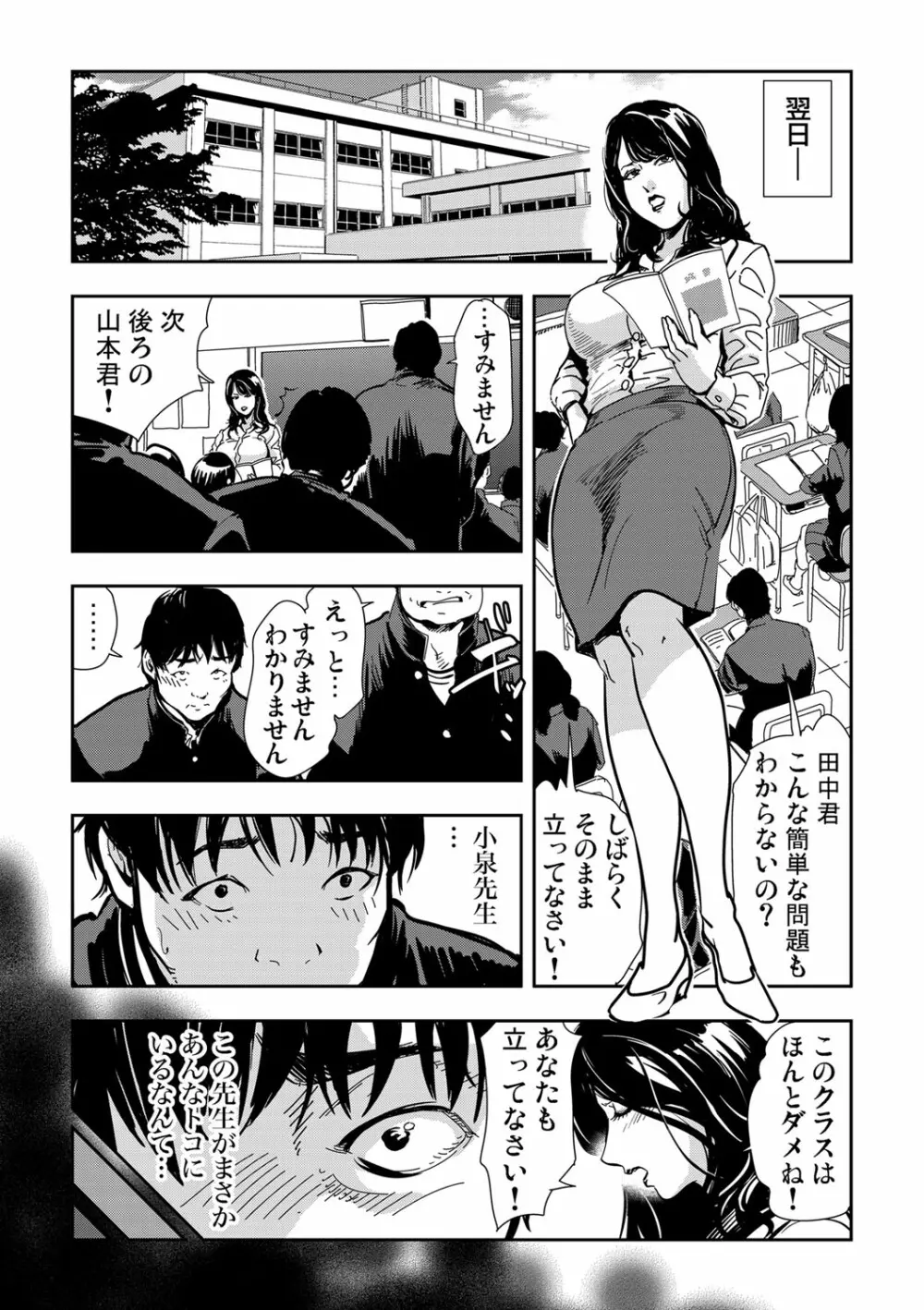 ガチコミ Vol.52 Page.167