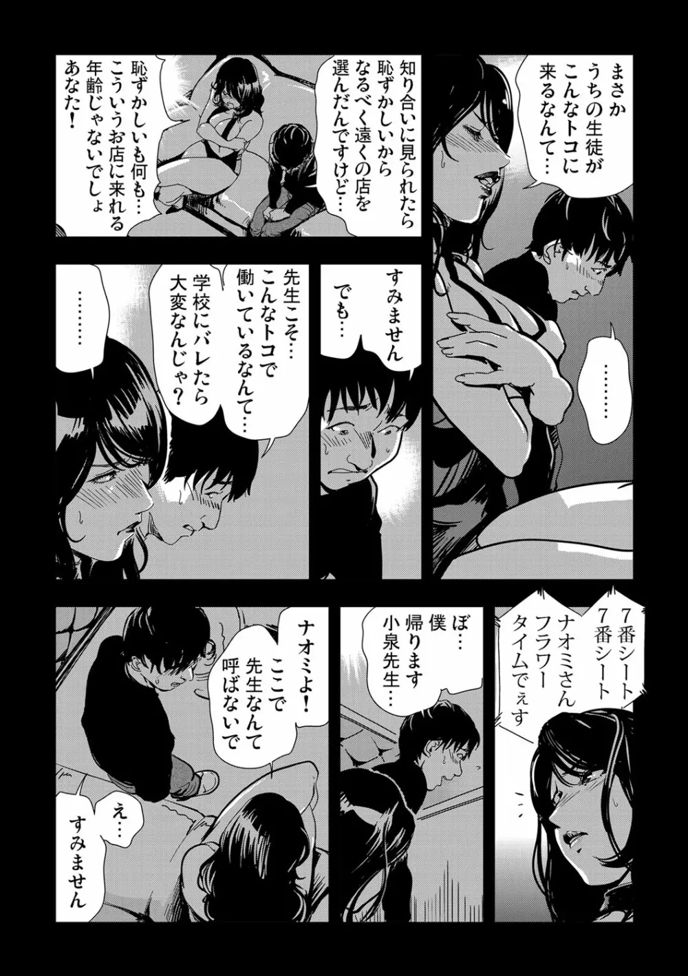 ガチコミ Vol.52 Page.168