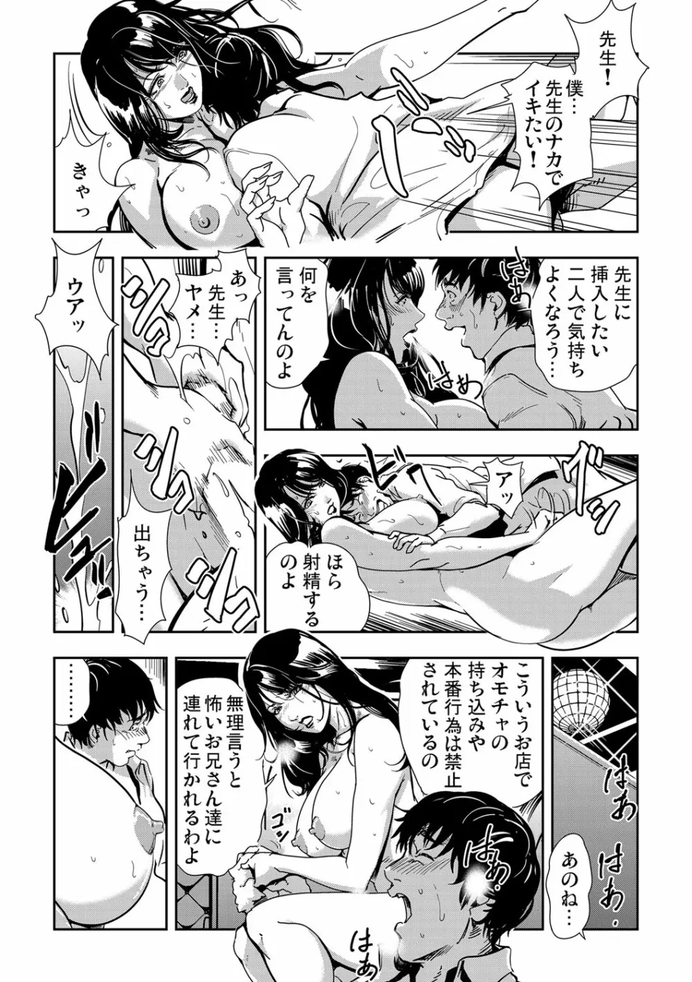 ガチコミ Vol.52 Page.177