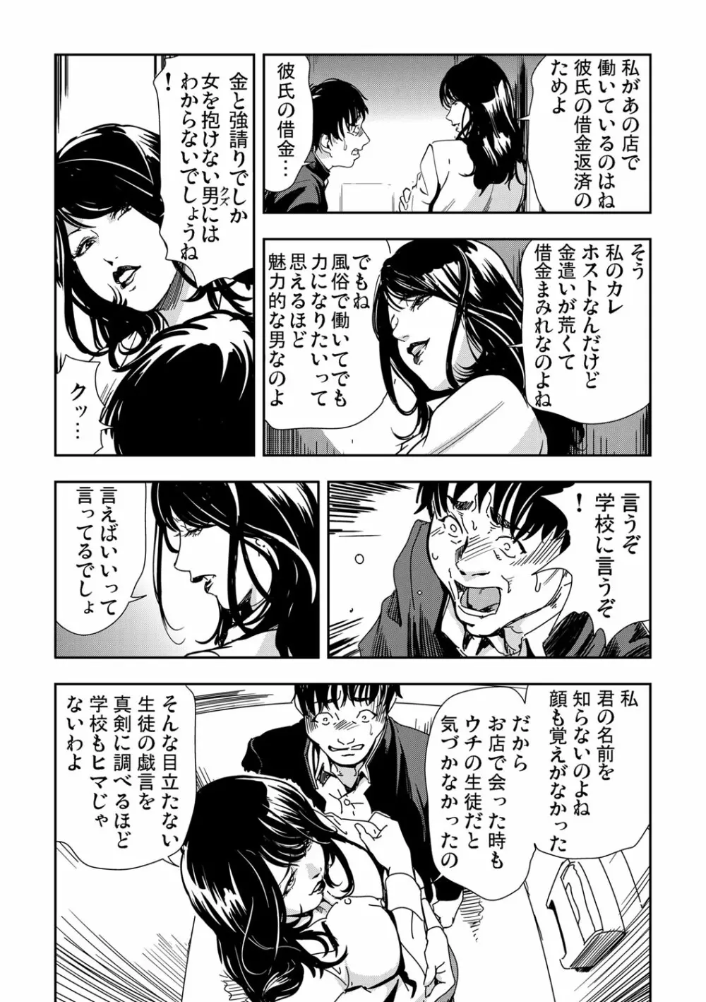 ガチコミ Vol.52 Page.183