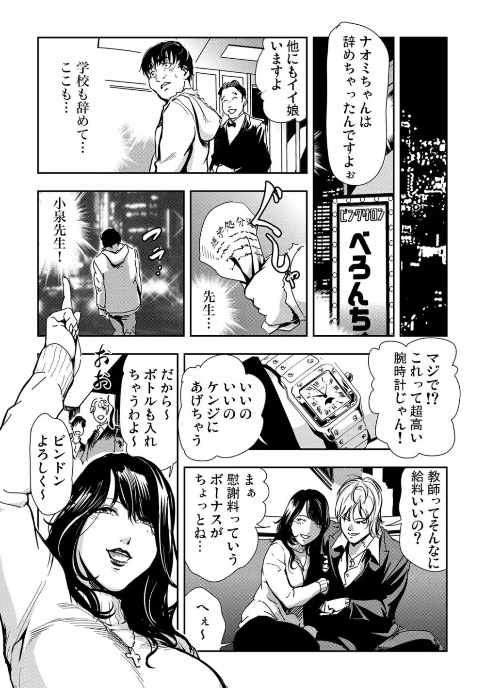 ガチコミ Vol.52 Page.188