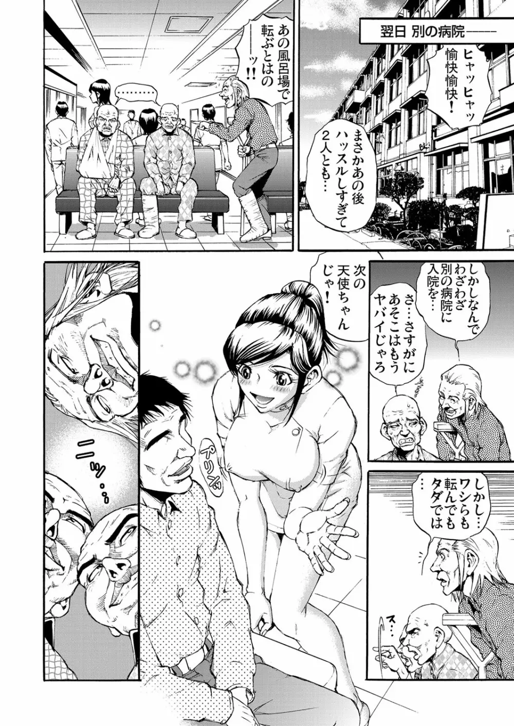 ガチコミ Vol.52 Page.214