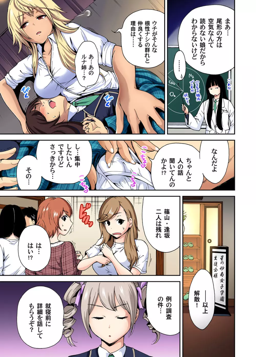 ガチコミ Vol.52 Page.9