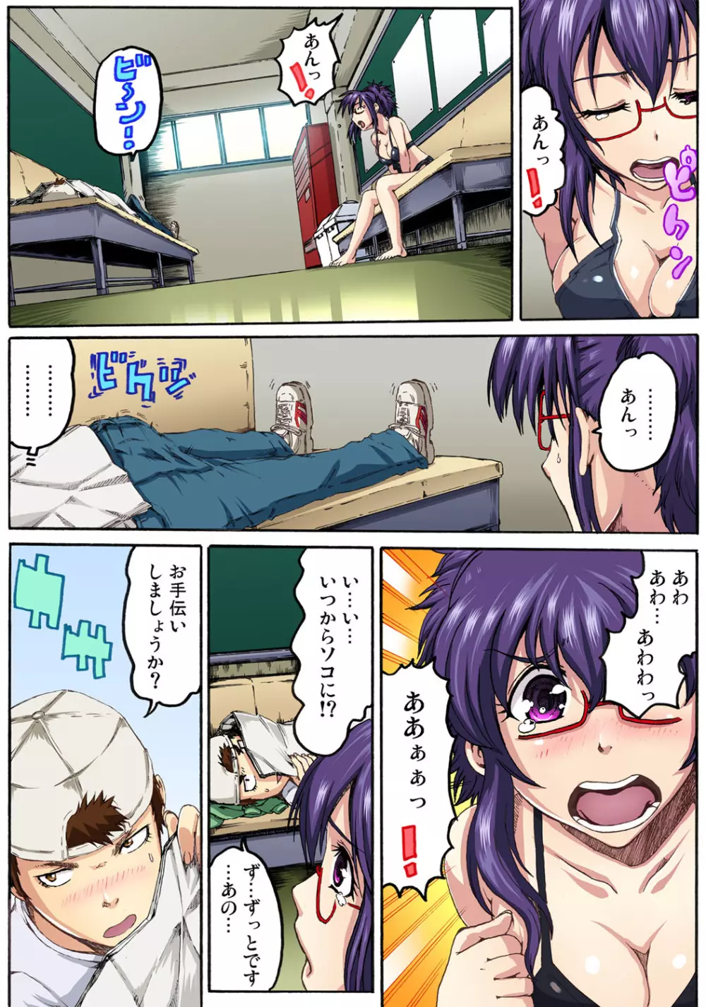 ガチコミ Vol.52 Page.91