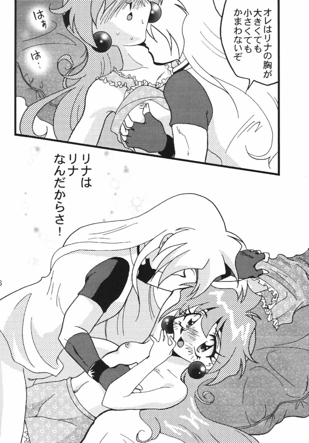 SLAYERS ADULT 9 Page.26