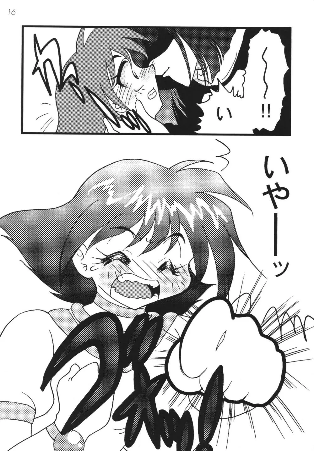 SLAYERS ADULT 10 Page.16