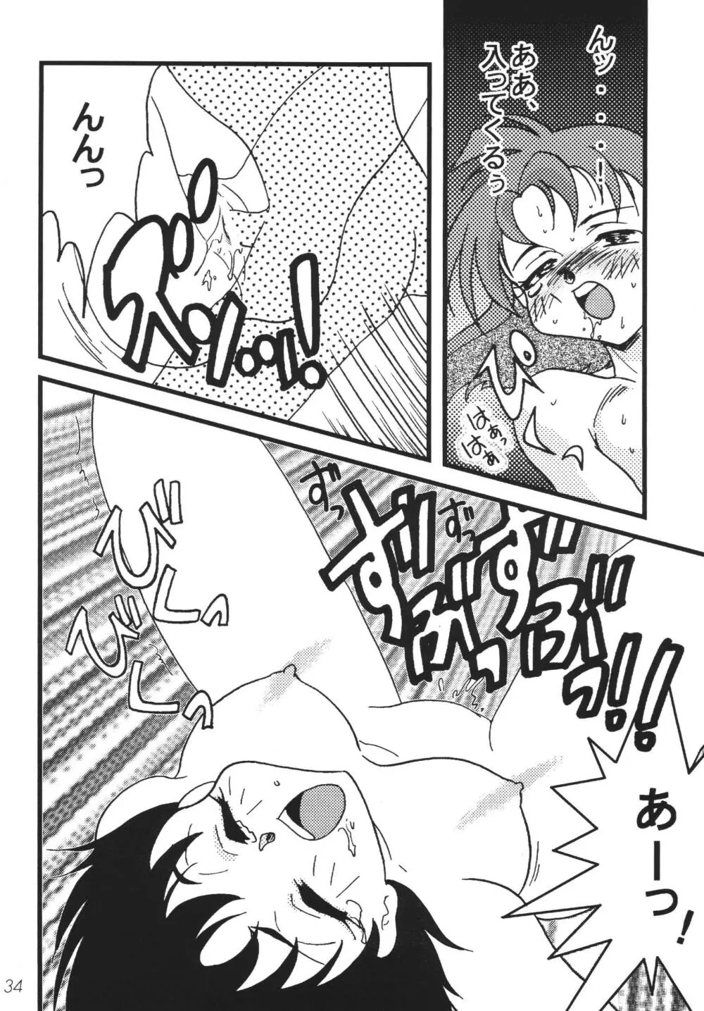 SLAYERS ADULT 10 Page.34