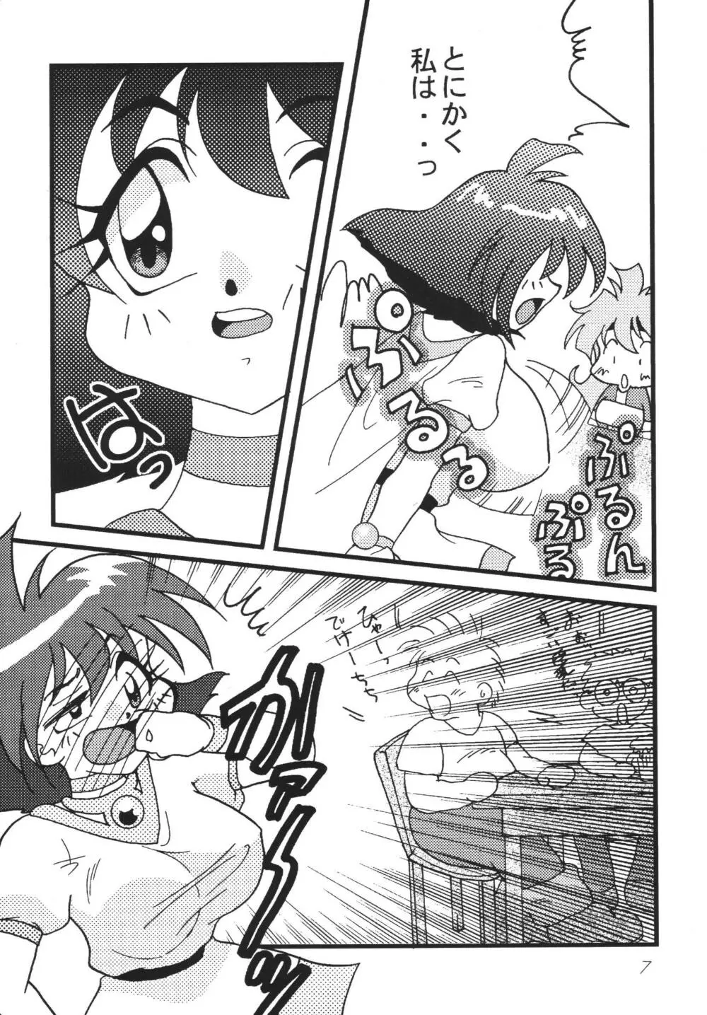 SLAYERS ADULT 10 Page.7