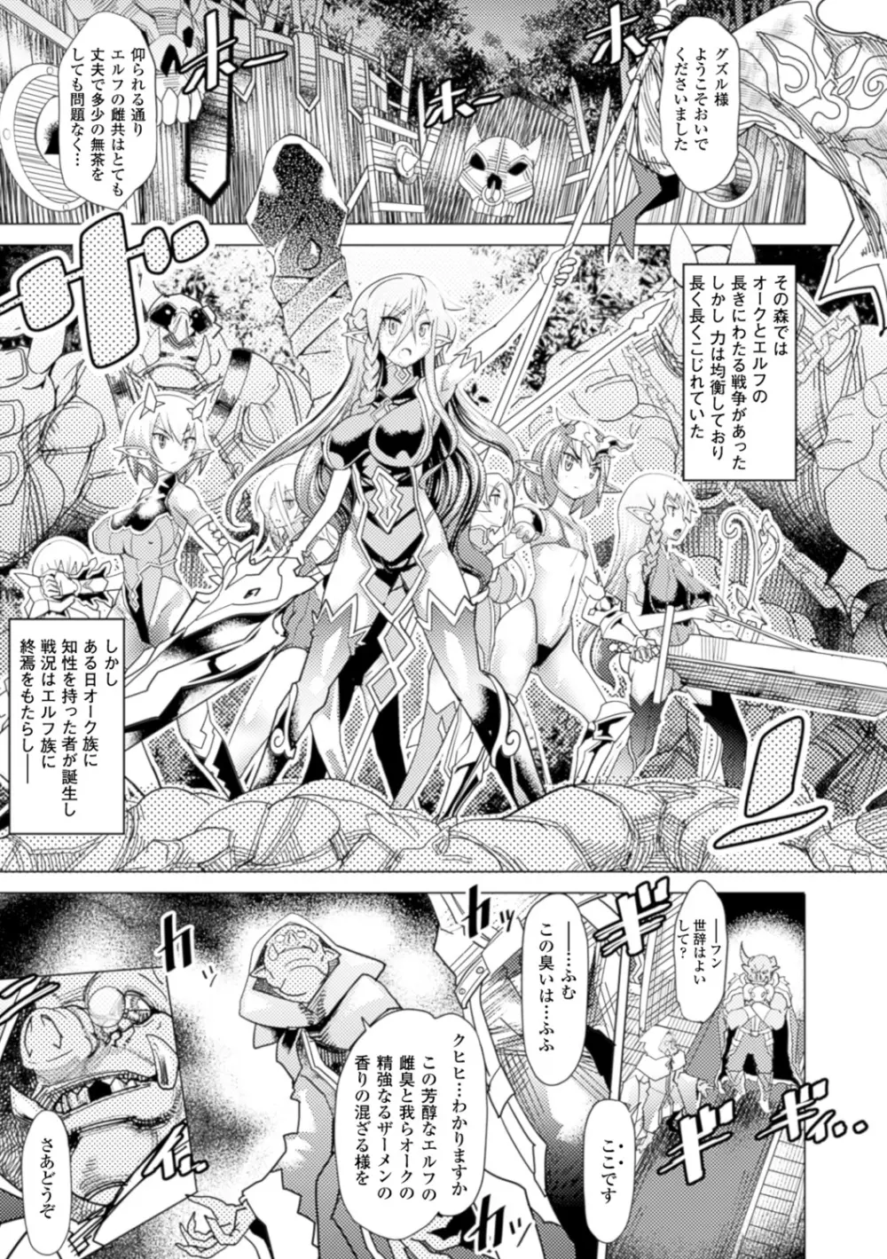 別冊コミックアンリアル 人間牧場編デジタル版Vol.5 Page.6