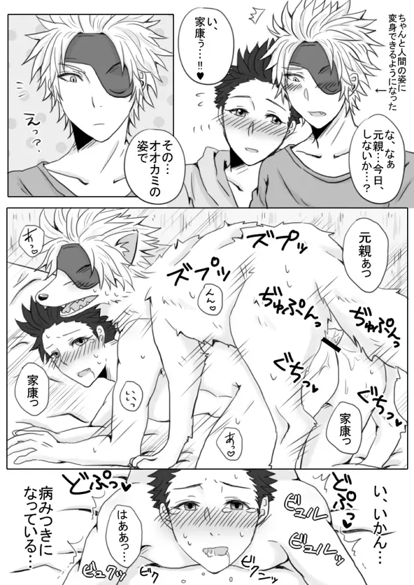 オオカミさんは黄色ずきんが好き! Page.16