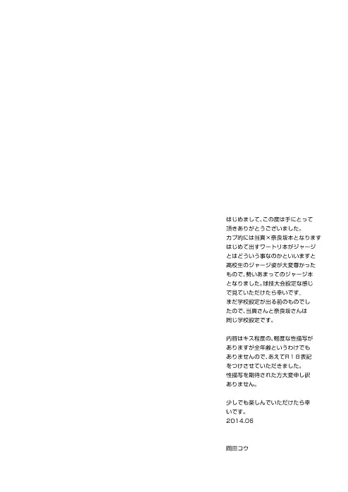 一歩先に Page.3