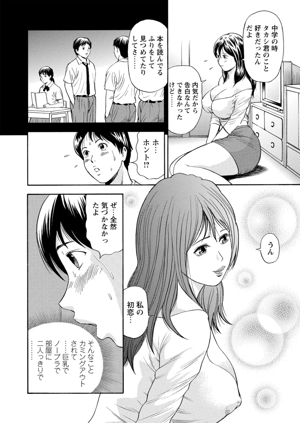 WEBバズーカVol.15 Page.100