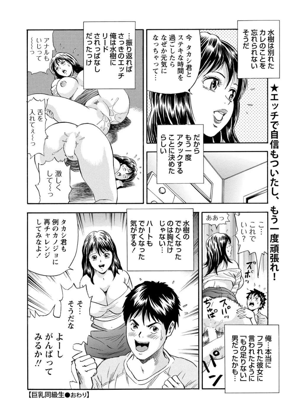 WEBバズーカVol.15 Page.112