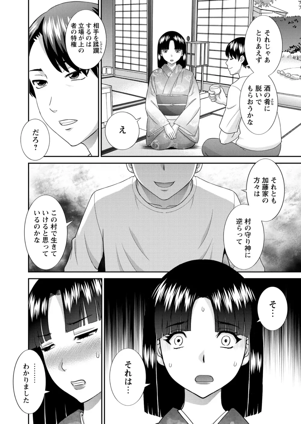 WEBバズーカVol.15 Page.12