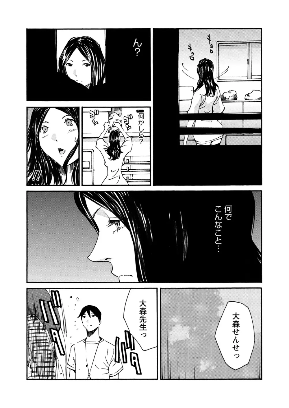 WEBバズーカVol.15 Page.134