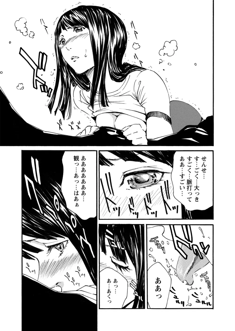 WEBバズーカVol.15 Page.139