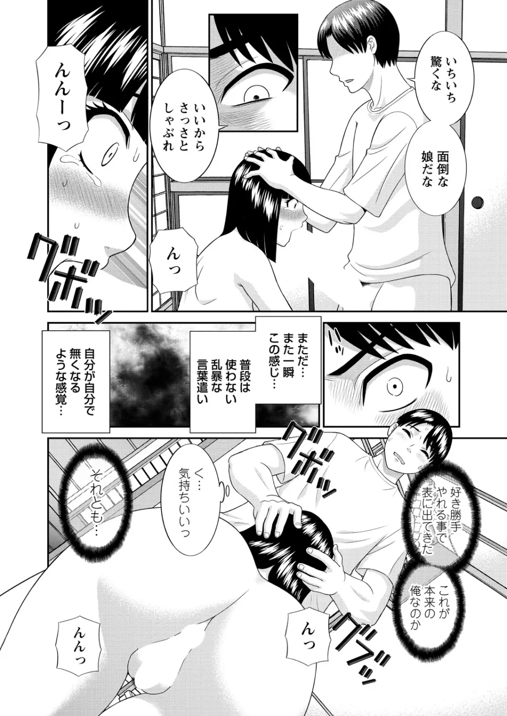 WEBバズーカVol.15 Page.14