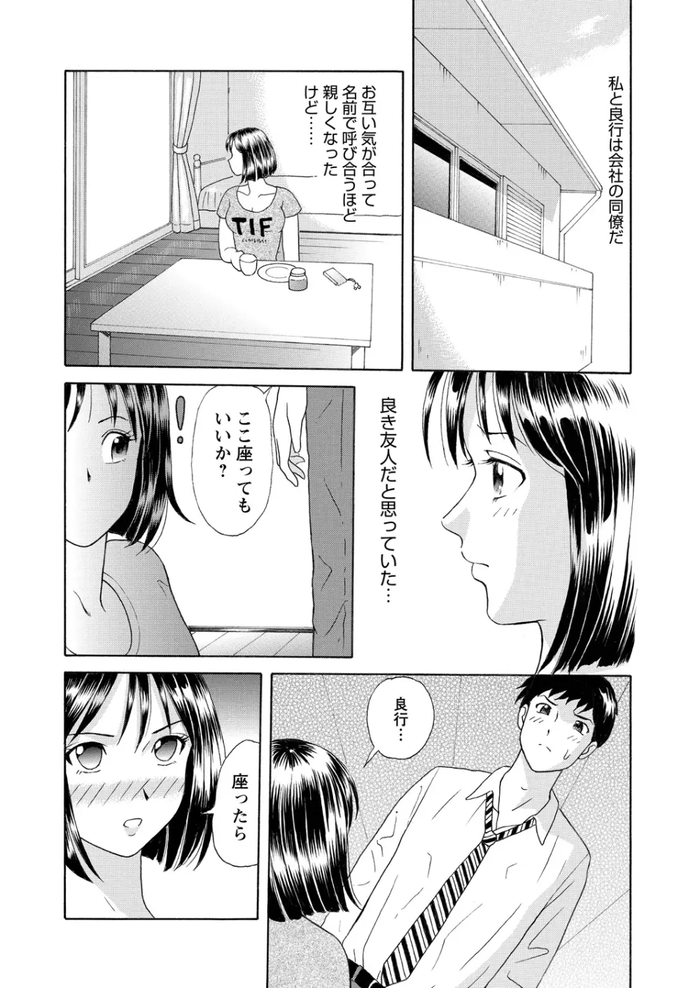 WEBバズーカVol.15 Page.166