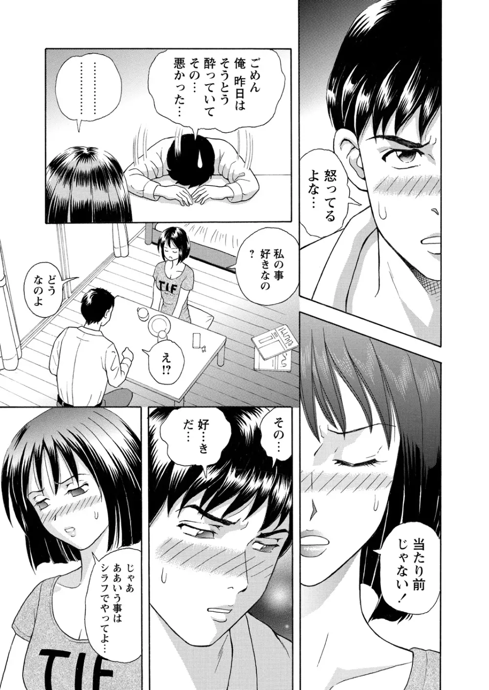 WEBバズーカVol.15 Page.168