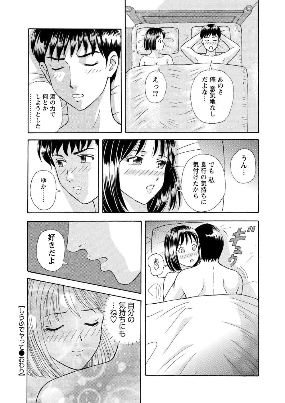 WEBバズーカVol.15 Page.176