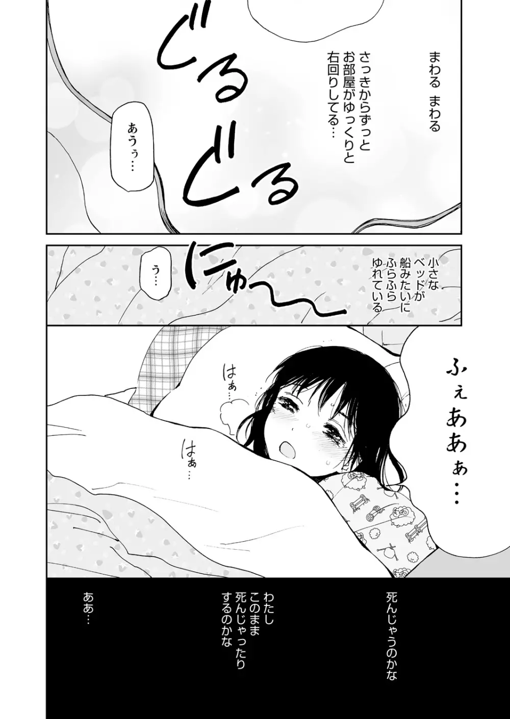 WEBバズーカVol.15 Page.58